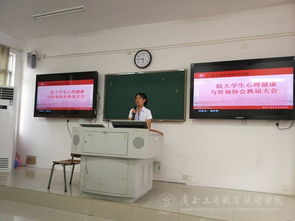 院大學(xué)生心理健康與咨詢協(xié)會(huì)換屆大會(huì)圓滿結(jié)束